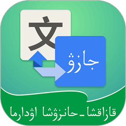 哈汉翻译通 v3.7.8