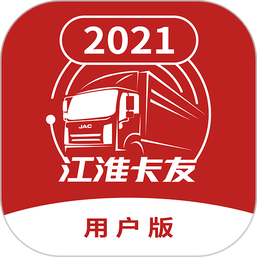 江淮卡友 v2.1.49