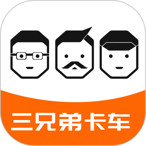 三兄弟 v8.1.0.3
