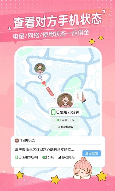 心动日常下载安装免费