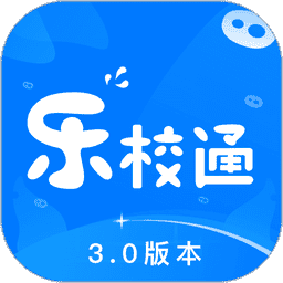 乐校通最新版 v4.2.9