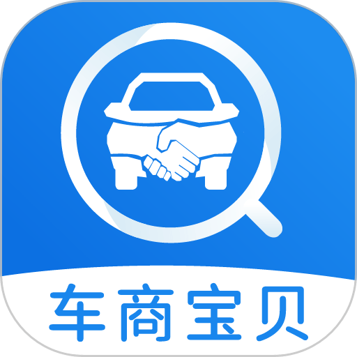 车商宝贝官方版 v1.9.01