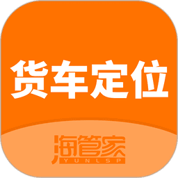 货车定位 v2.5.47.251016