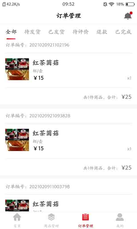 众瀛管家app下载