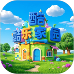 酷乐家园 v1.0