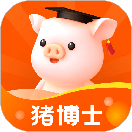 猪博士 v6.14.5