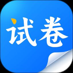 试卷专家app官方版 v1.1.9 安卓版