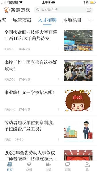 智慧万载下载 v5.3.3 1