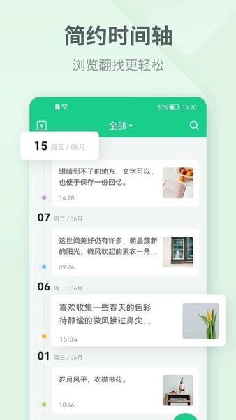 吾记日记下载 v4.2.5 0