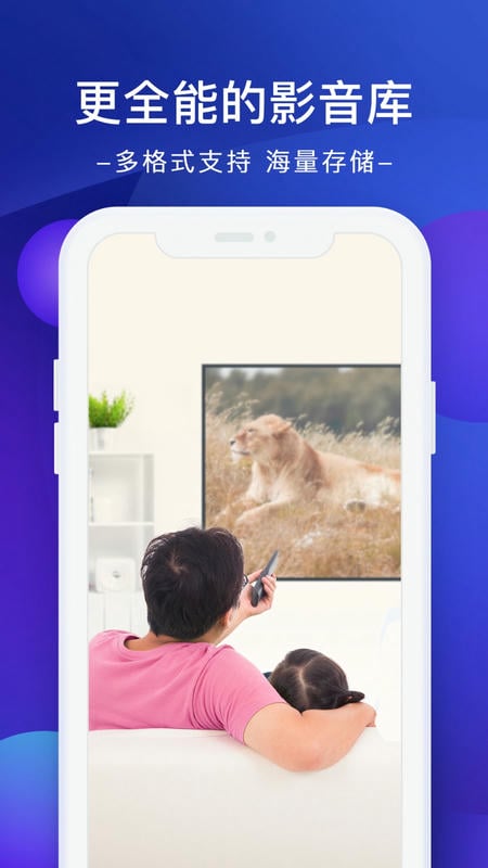 极空间下载 v2.5.533 3