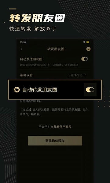 微商助手下载 v3.5.2 0
