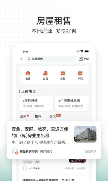 生活圈下载 v8.12.68.260228 1