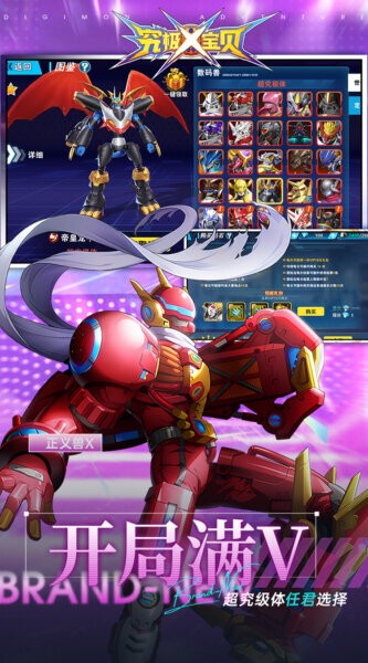 究极宝贝下载 v1.0 3