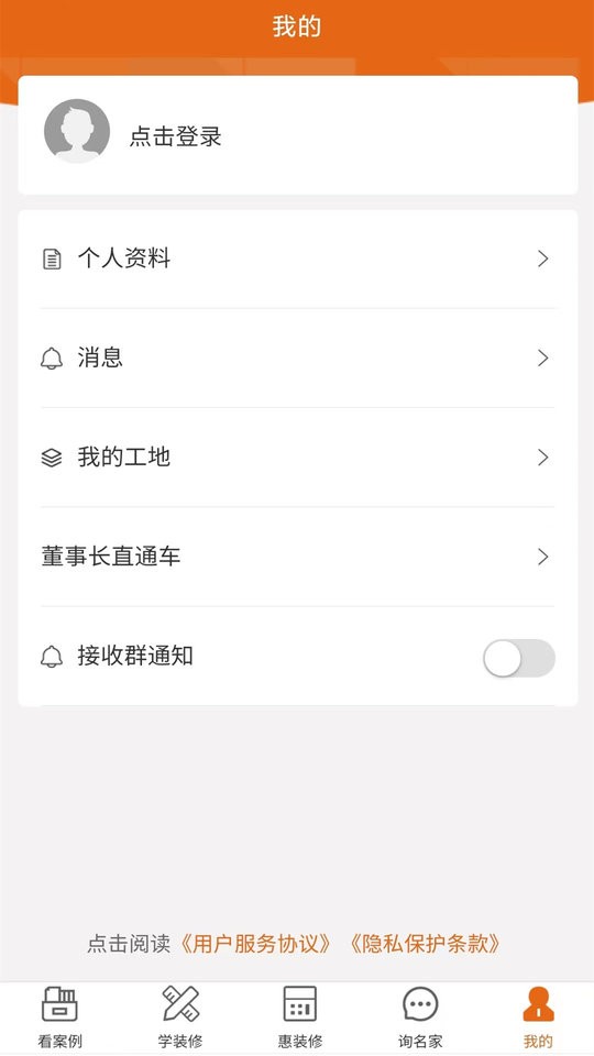 华浔管家下载 v26.02.03 1