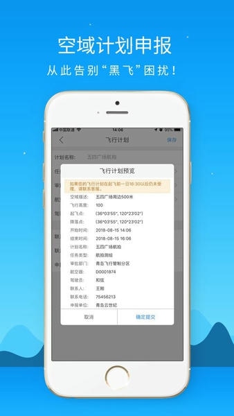 优凯飞行下载 v2.4.9.260305 2