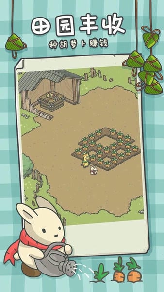 月兔漫游国际服下载 v1.12.88 1