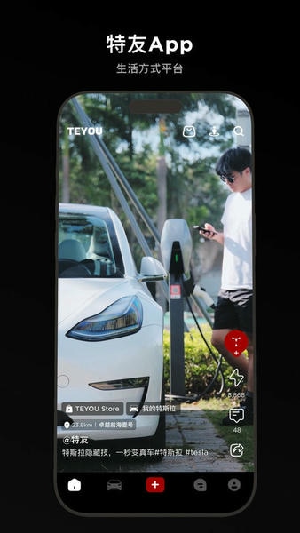 特友下载 v1.2.58 1