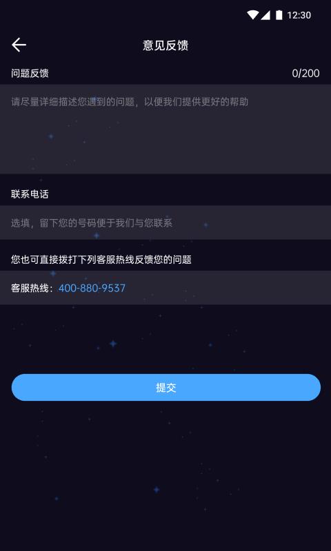 舒眠吧app官方版下载 v1.1.6 安卓版 0
