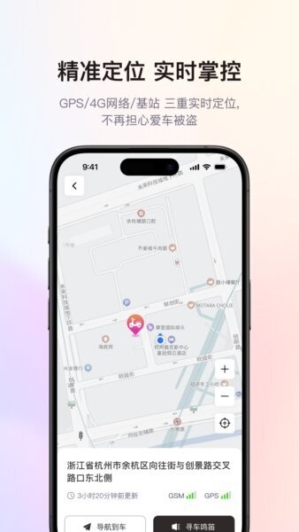 爱玛出行下载 v5.7.0 2