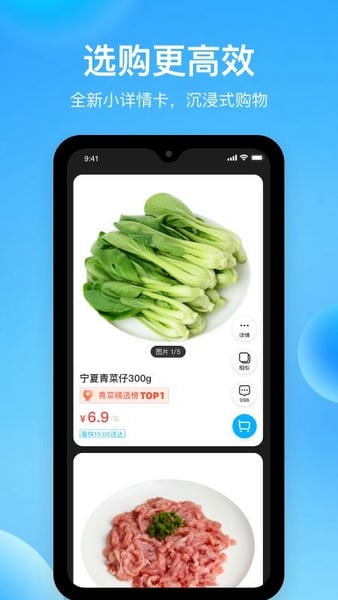盒马下载 v7.11.0 0
