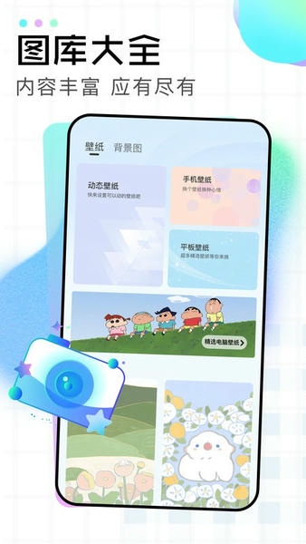 3D图库下载 v1.1 2