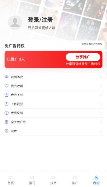 彩虹视频下载 v4.3.1 2