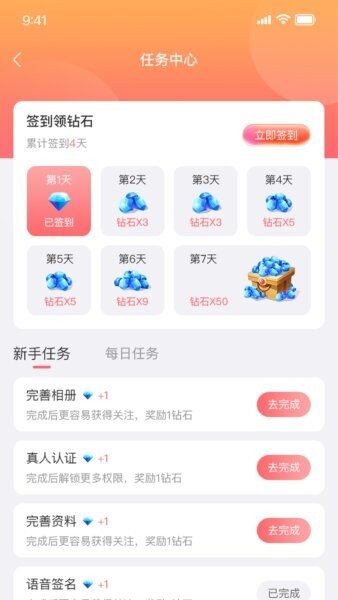 留伴下载 v1.3.7 1