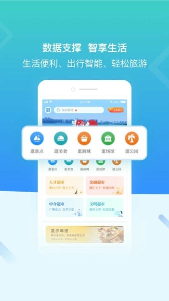 在星沙下载 v3.2.1 1