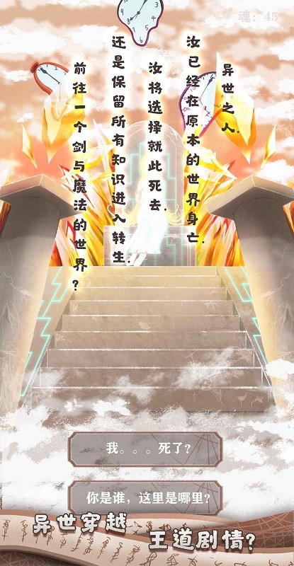 异世轮回录手游下载 3.18 0