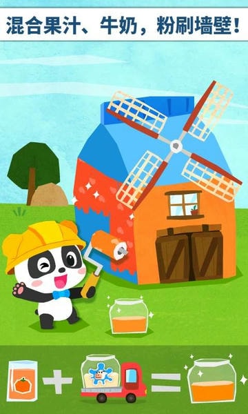 宝宝房屋设计师下载 v9.89.00.01 2