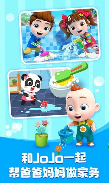 宝宝巴士下载 v8.8.44 1