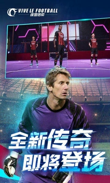 绿茵信仰下载 v3.9.0 3