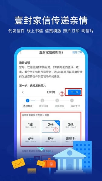 驿道下载 v2.0.1 2