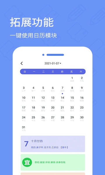 日记备忘录下载 v6.1.0 0