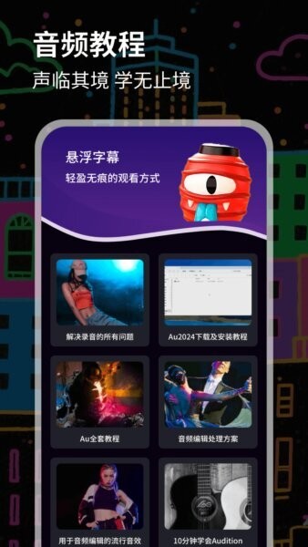 伪音变声器免费版下载 v1.0.4 2