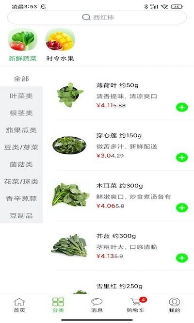 多多菜团下载 v1.7.6 2