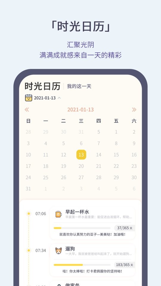 小打卡下载 v2.1.22 1