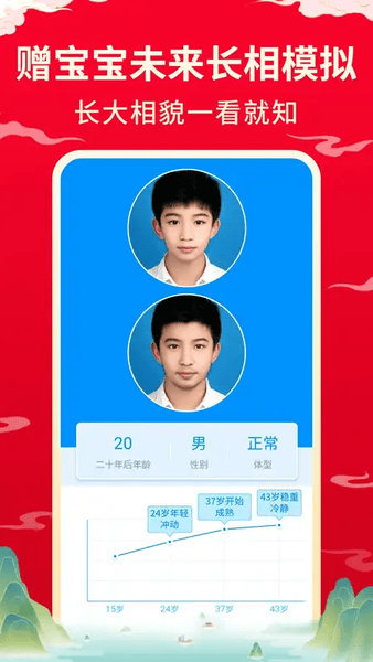 宝宝取名起名下载 v11.0 0