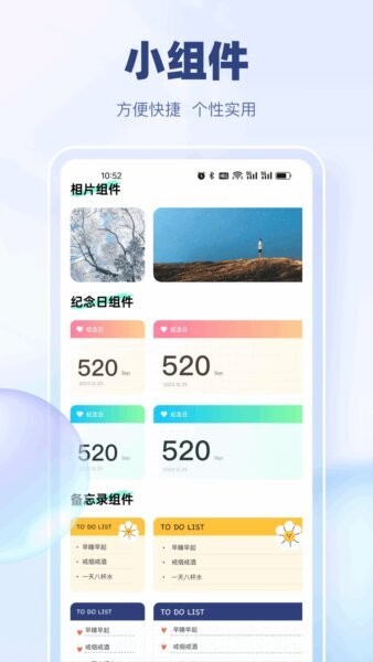 WidgetPro下载 v1.0.5 1