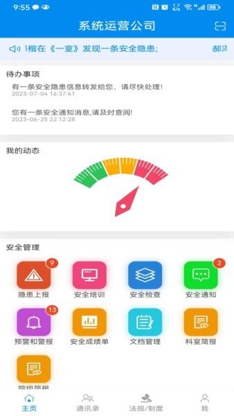 医安云下载 v3.5.8 2