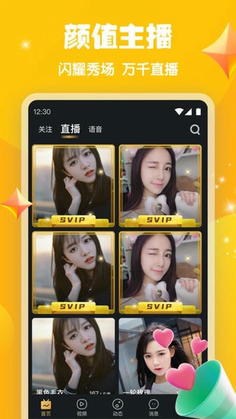 新月直播下载 v1.31.06 0