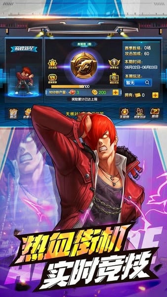 拳皇98终极之战OL下载 v9.0 2