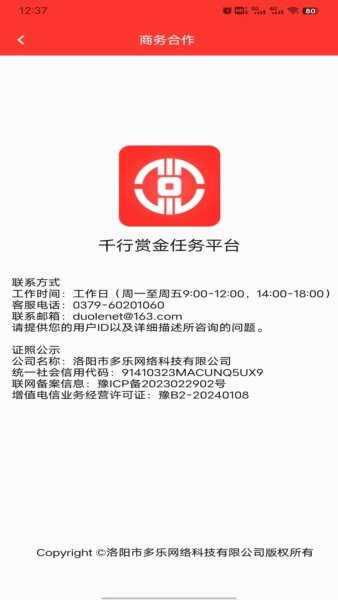 千行赏金下载 v1.2.1 1