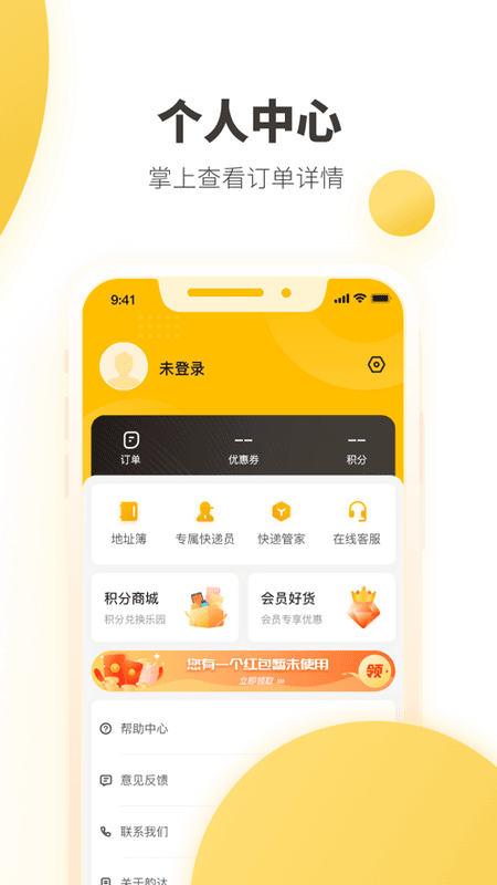 韵达快递下载 v8.9.7 2
