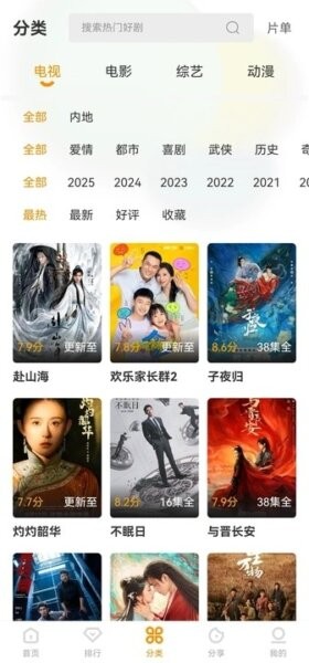 冬青影评下载 v6.8.1 1