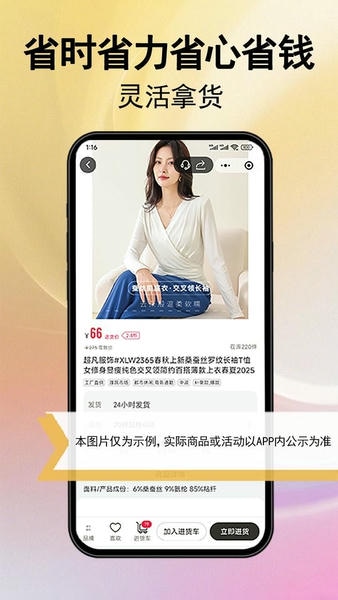 万商联购下载 v3.0.161 2