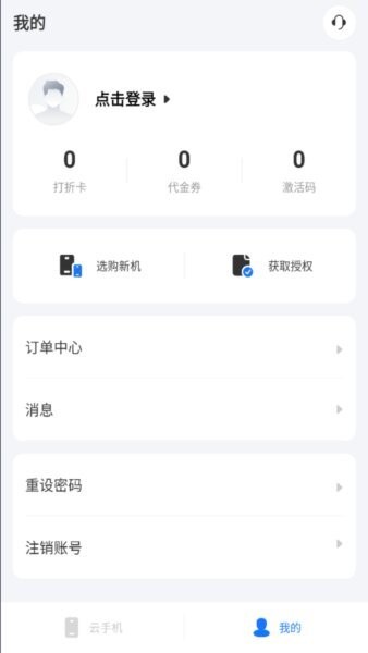 海马云手机下载 v1.3.0 2