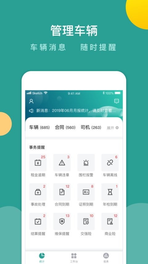百跑管车下载 v4.1.7 3