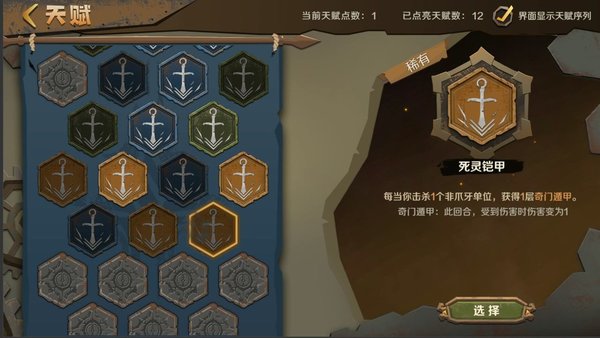 因狄斯的谎言最新版下载 2.0.5 3