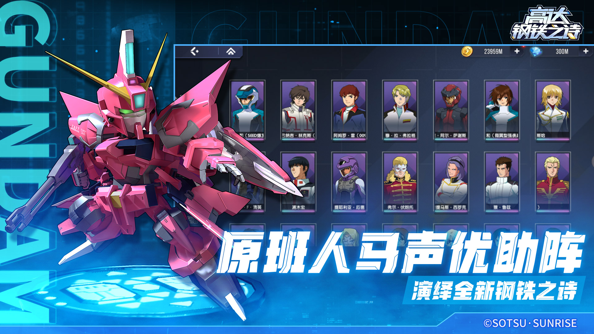 高达钢铁之诗最新版下载 1.2.012 1